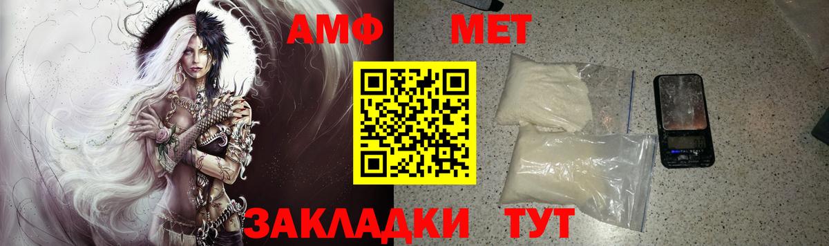 Amphetamine  Amphetamine Premium  Вход с VPN  АМФ  Борзя 