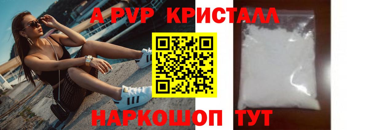 А ПВП СК  Вход с VPN  Alpha-PVP  A-PVP VHQ  Борзя  A-PVP Соль 