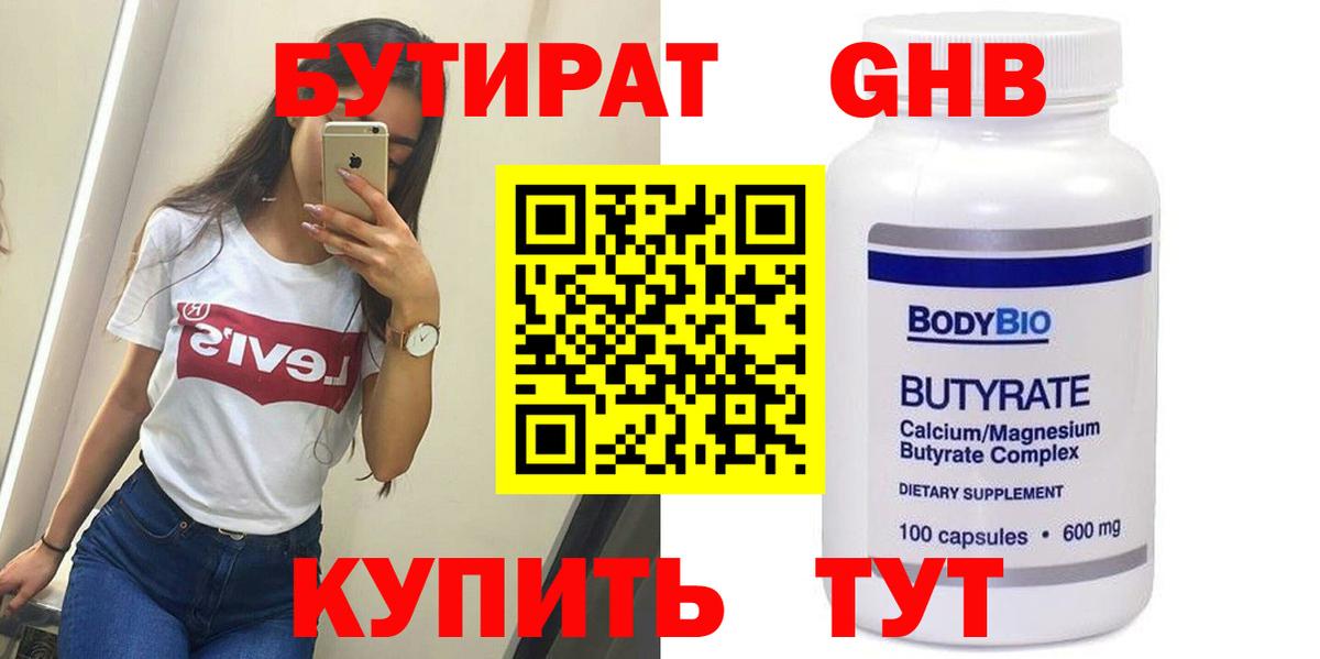 БУТИРАТ буратино  Бутират  Борзя  Вход с VPN 
