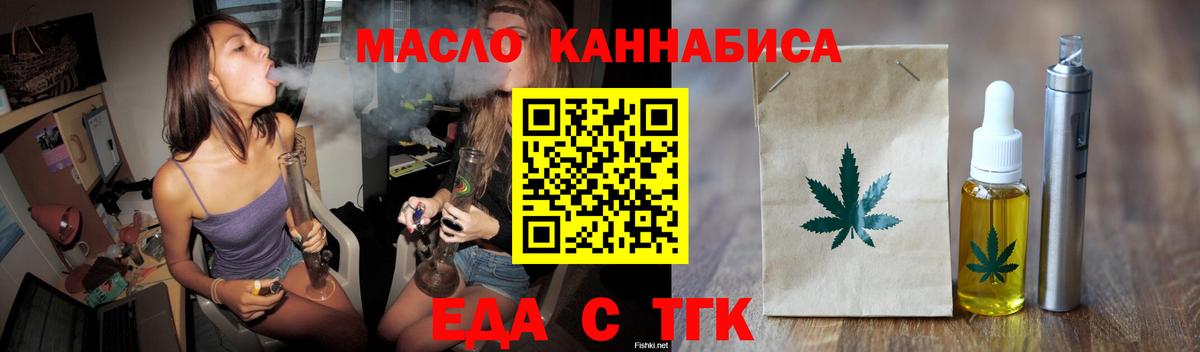 Cannafood конопля  Вход с VPN  Борзя 