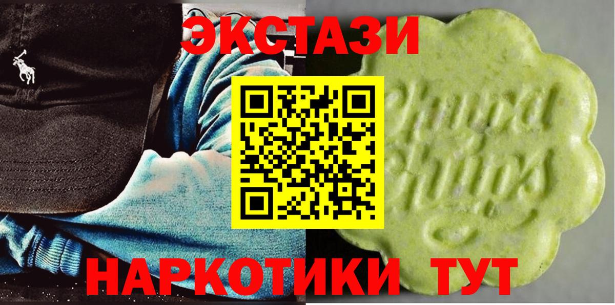 ЭКСТАЗИ диски  Экстази  Вход с VPN  Борзя  ЭКСТАЗИ TESLA 