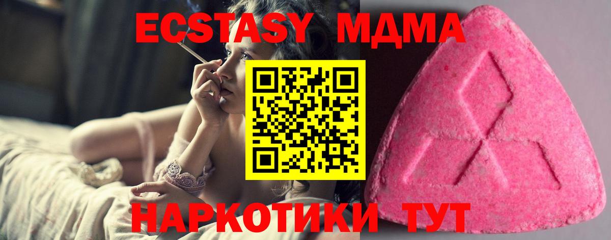 Экстази 300 mg Борзя