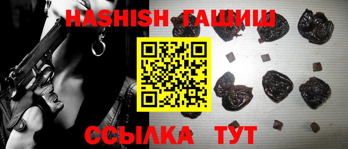 Гашиш Premium  Гашиш Изолятор  Борзя  Вход с VPN 