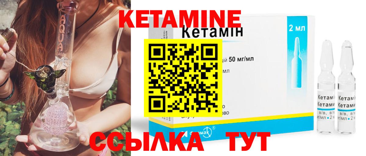 КЕТАМИН ketamine  Вход с VPN  Борзя 