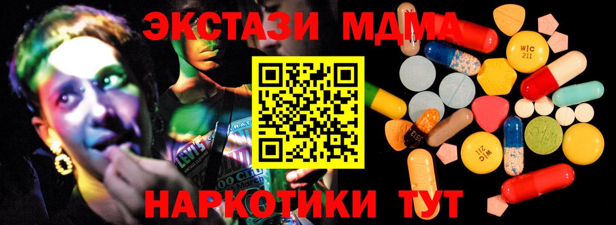 МДМА молли  MDMA кристаллы  MDMA  Вход с VPN  Борзя 