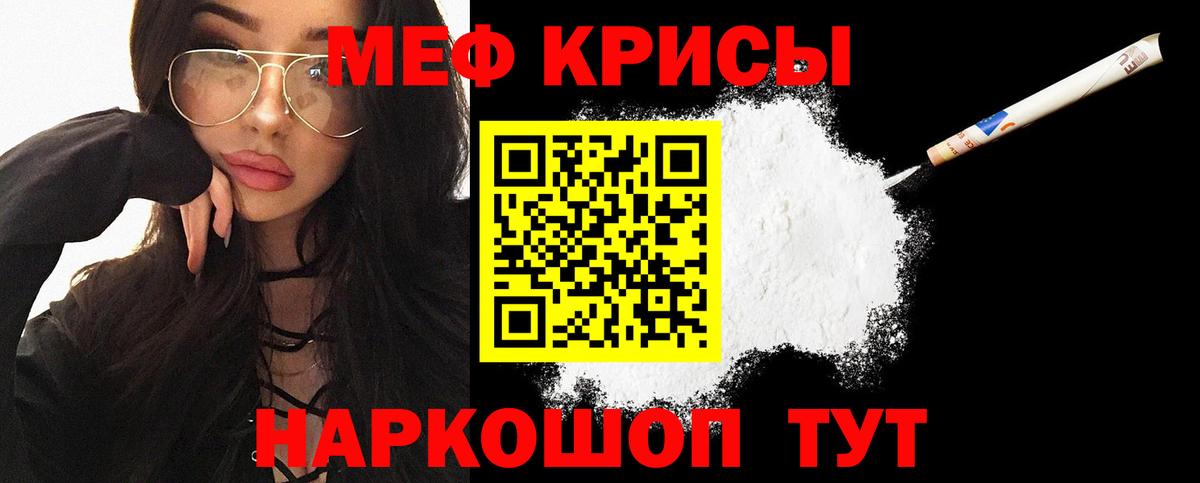 МЯУ-МЯУ мяу мяу  Вход с VPN  Мефедрон  МЯУ-МЯУ мука  Борзя 