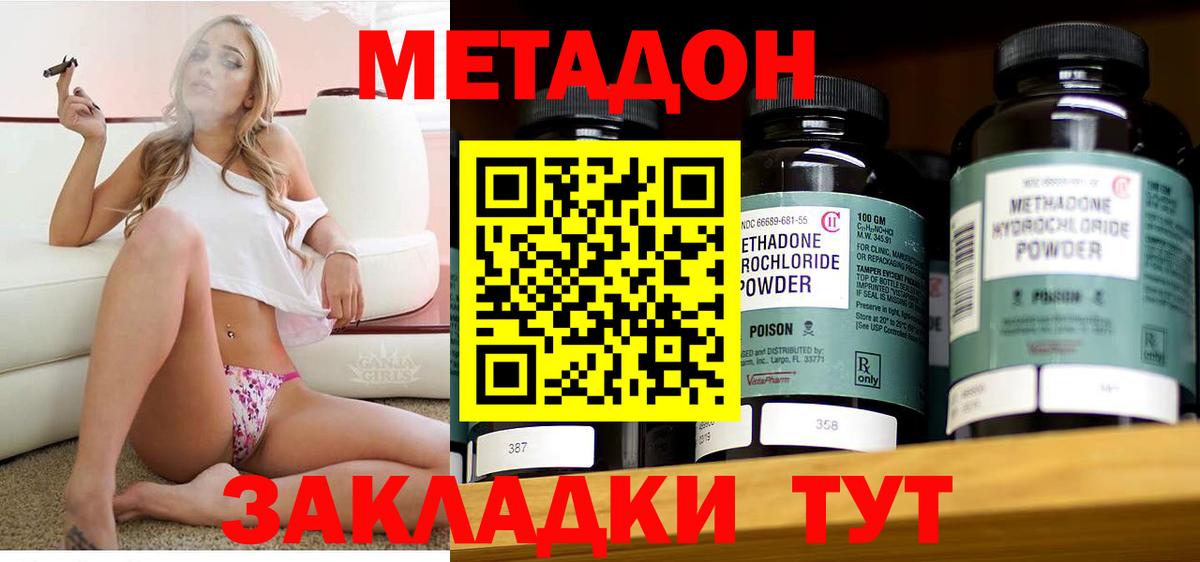 Борзя  Метадон белоснежный  Вход с VPN 