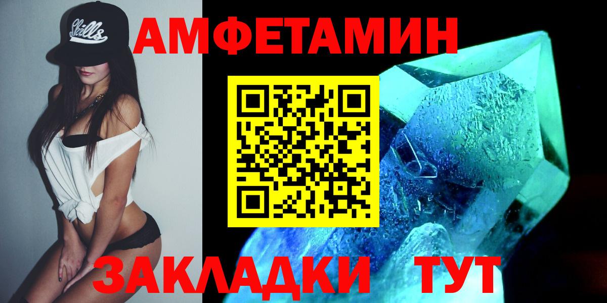 Метамфетамин кристалл Борзя