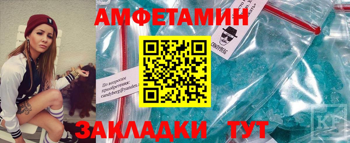 Борзя  МЕТАМФЕТАМИН кристалл  Вход с VPN 