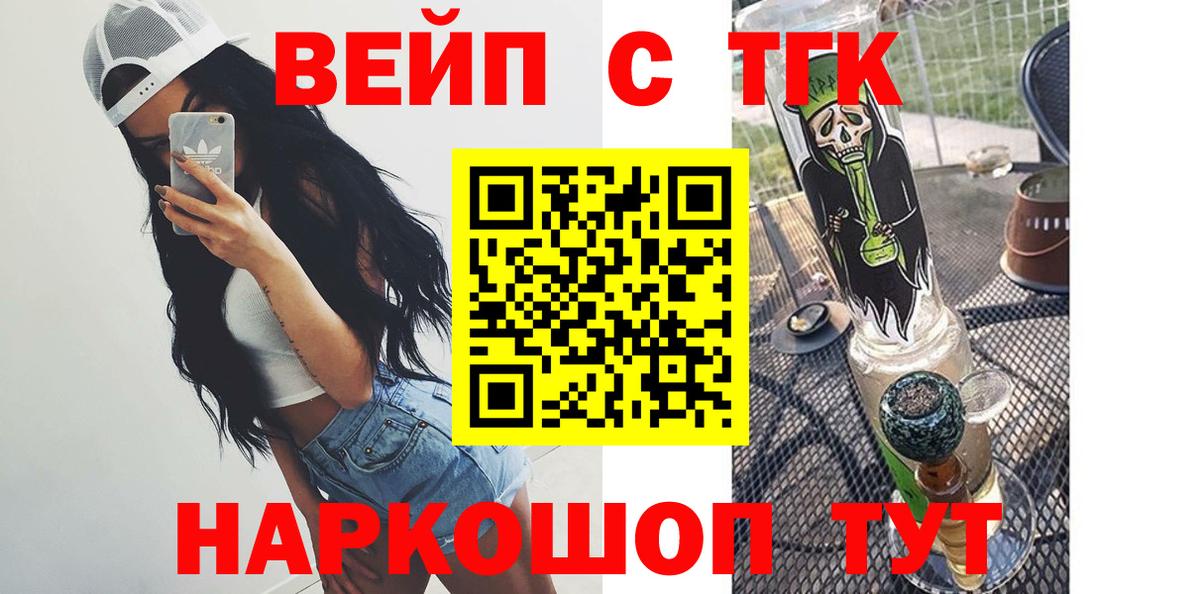 Дистиллят ТГК гашишное масло  мега ТОР  Борзя  Дистиллят ТГК вейп  Вход с VPN 