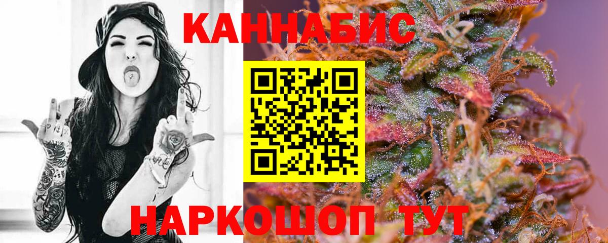 Канабис Amnesia  Конопля индика  МАРИХУАНА конопля  Вход с VPN  Борзя 